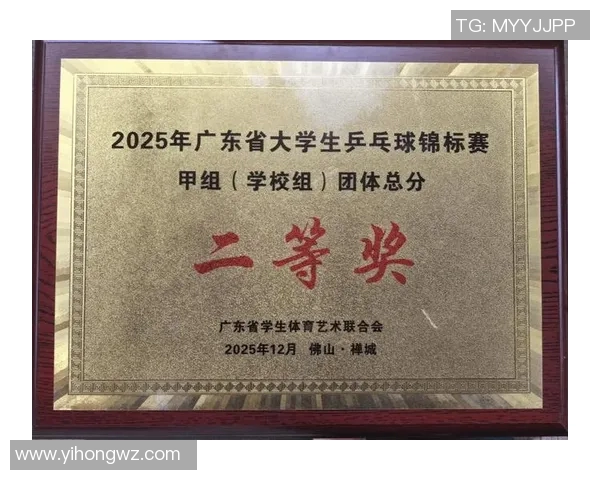 广州乒乓球队在洲际杯积分榜上以95分稳居第一名展现强劲实力